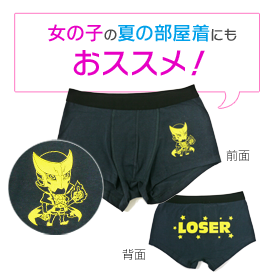 ルーザーのボクサーパンツ