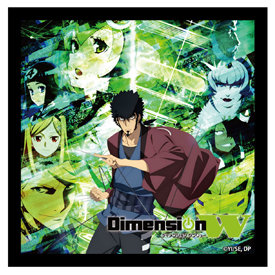 Dimension W マイクロファイバー