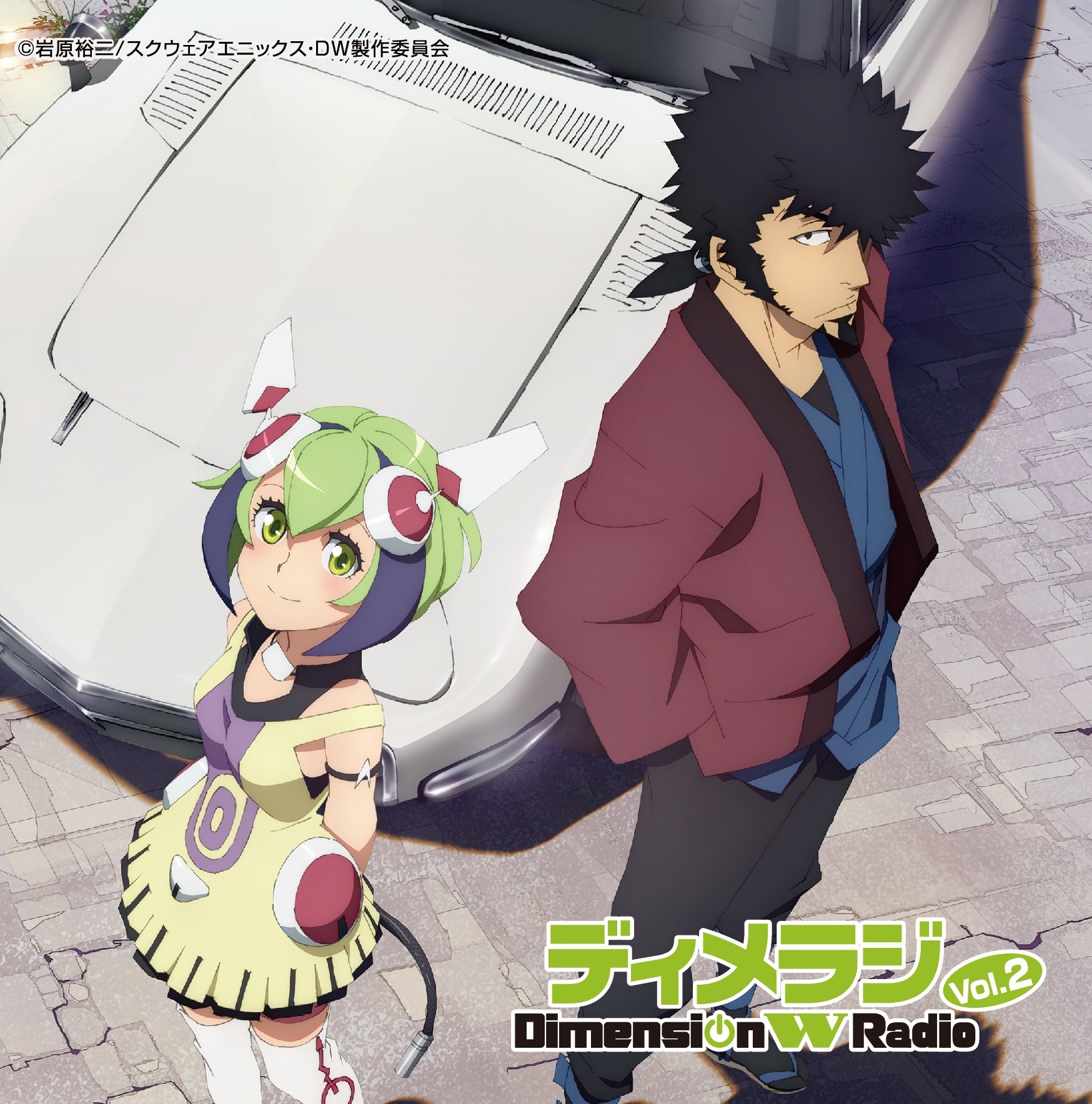 ラジオCD「ディメラジ〜Dimension W Radio〜」Vol.2