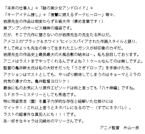 片山一良監督