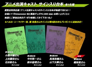 展覧会サイン台本